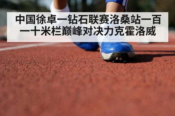 track and field athlete