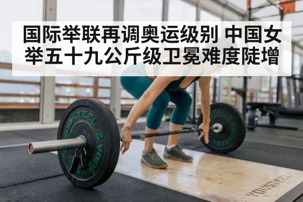 female weightlifter training