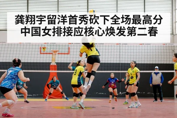volleyball match action